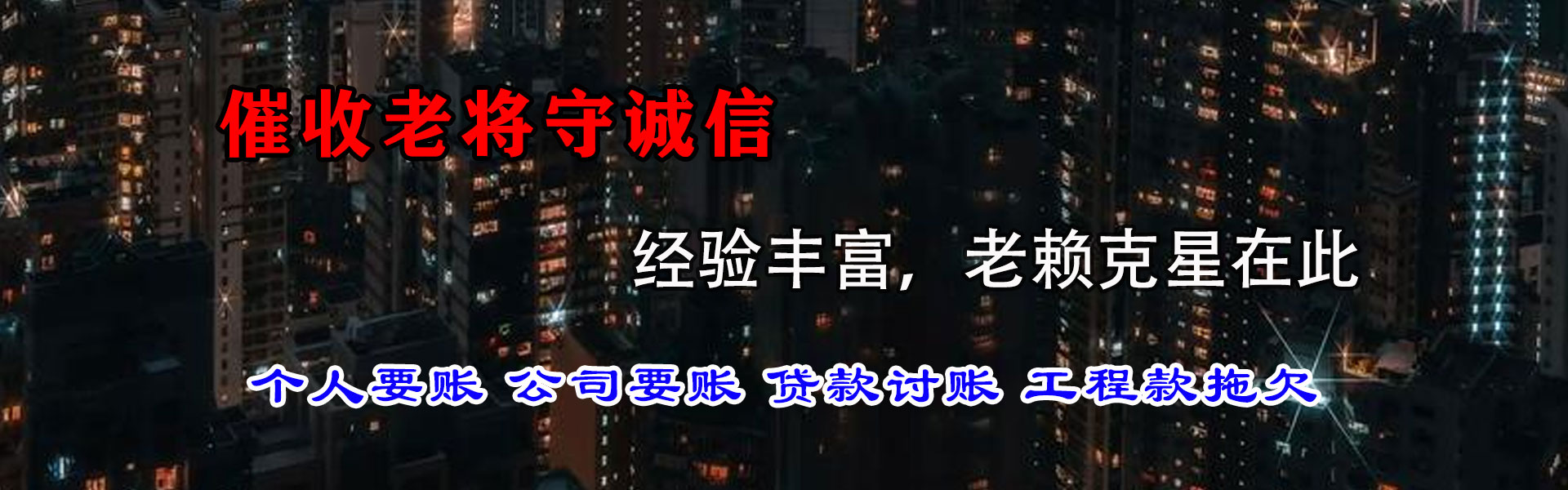 余干要债公司